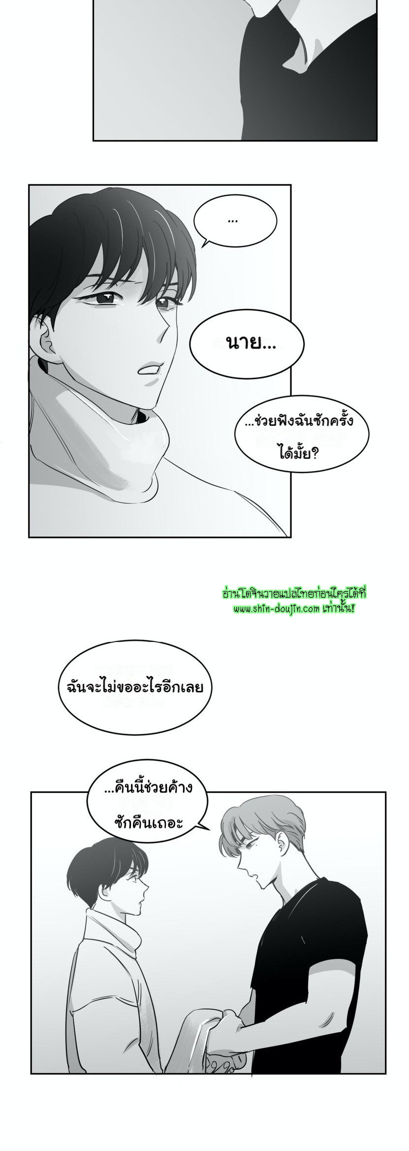 Crash into me EP 11